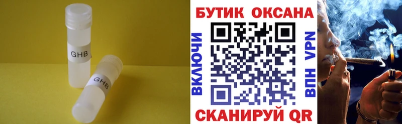 Бутират оксибутират  Бокситогорск 